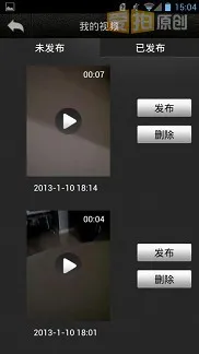 拍大师(视频剪辑工具) 拍大师(视频剪辑工具)