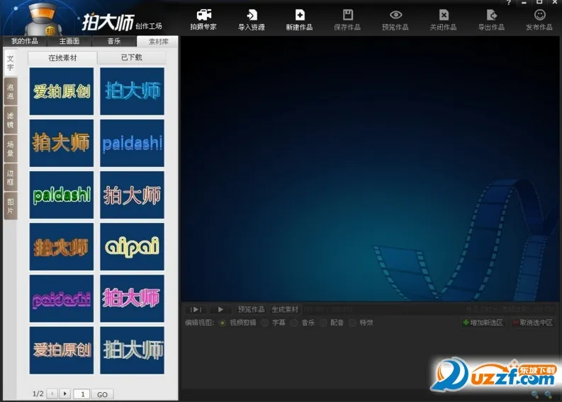�Ĵ�ʦ(��Ƶ��������)v5.8.2 �ٷ������ͼ