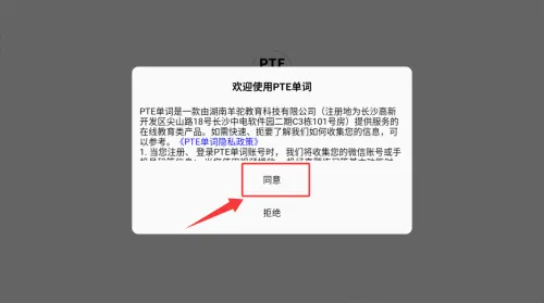 PTE���������ֻ���
