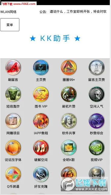 kk����(�ֻ�ϵͳ����)v1.0.1 �ֻ����ͼ