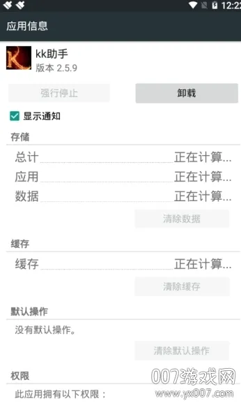 kk����(�ֻ�ϵͳ����)v1.0.1 �ֻ����ͼ