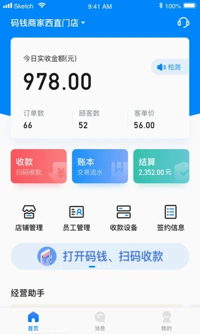 ��Ǯ�̼�(�̼��տ��������)v1.6.2 ��Ѱ��ͼ