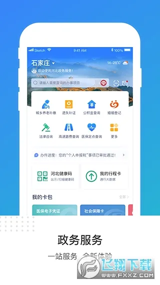 �ӱ����������(��ʱ����������)v3.6.1 �ٷ������ͼ
