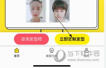 发型屋最新手机版 发型屋最新手机版