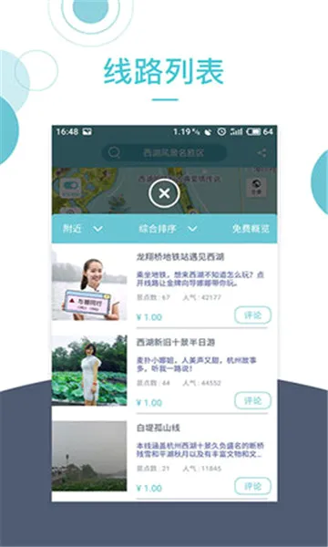 С¹����(�������ε���)v3.6.9 ��׿���ͼ