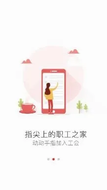 杭工e家2026官方最新版本 杭工e家2026官方最新版本
