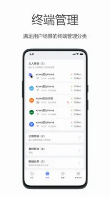 ����WiFi��׿���ֻ���v2.5.0 �ٷ������ͼ