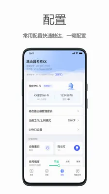 ����WiFi��׿���ֻ���v2.5.0 �ٷ������ͼ