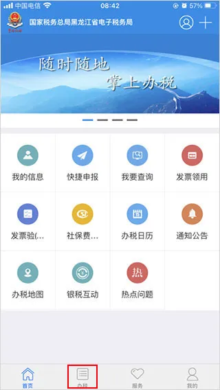 龙江税务(税务办税平台) 龙江税务(税务办税平台)