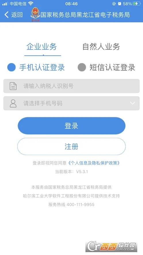 龙江税务(税务办税平台) 龙江税务(税务办税平台)