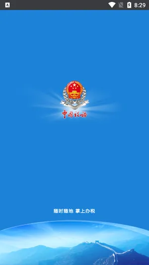龙江税务(税务办税平台) 龙江税务(税务办税平台)