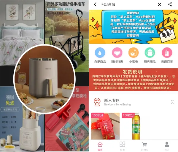 掌上金东(金东新闻平台) 掌上金东(金东新闻平台)