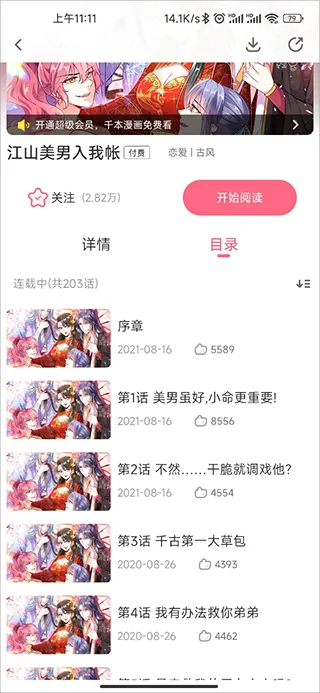 微博动漫(漫画游戏平台) 微博动漫(漫画游戏平台)