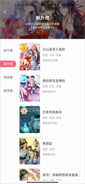 微博动漫(漫画游戏平台) 微博动漫(漫画游戏平台)