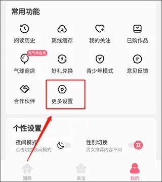 微博动漫(漫画游戏平台) 微博动漫(漫画游戏平台)