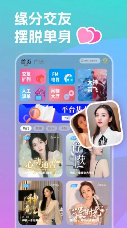 双鱼部落最新手机版 双鱼部落最新手机版