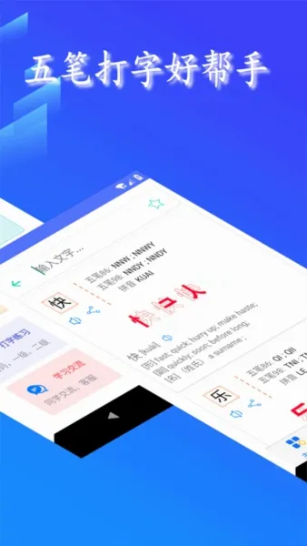 五笔反查2026官方最新版本 五笔反查2026官方最新版本