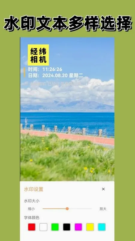 ��γ���(ˮӡ��������)v1.5.0 ��׿���ͼ