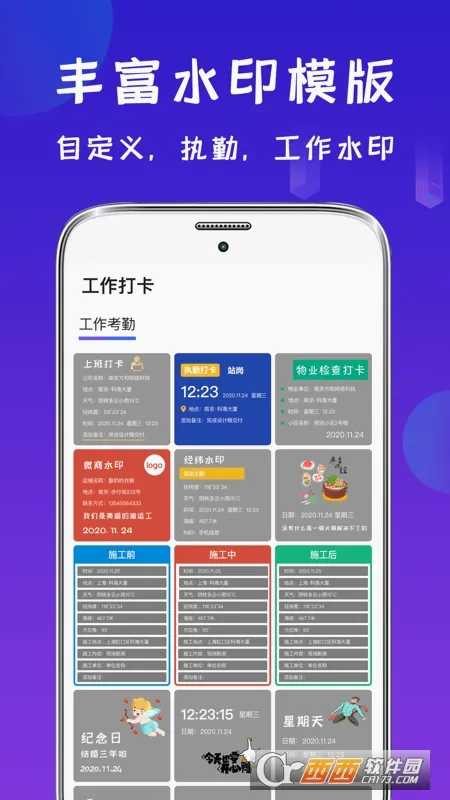 ��γ���(ˮӡ��������)v1.5.0 ��׿���ͼ