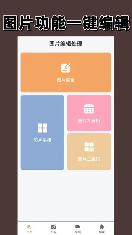 经纬相机(水印拍照软件) 经纬相机(水印拍照软件)