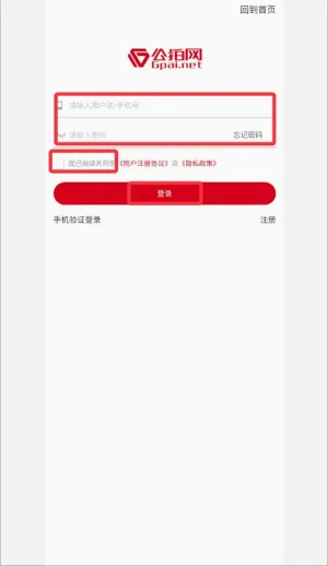 公拍网(线上拍卖平台) 公拍网(线上拍卖平台)