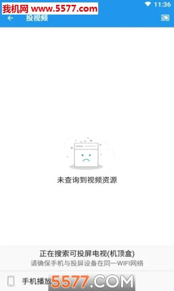 TVͶ������(�ֻ�Ͷ������)v4.4.5 ��Ѱ��ͼ