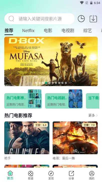 ����Ӱ��(Ӱ����Դƽ̨)v1.8.0 �ٷ������ͼ