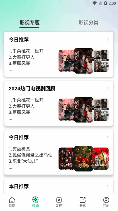 ����Ӱ��(Ӱ����Դƽ̨)v1.8.0 �ٷ������ͼ