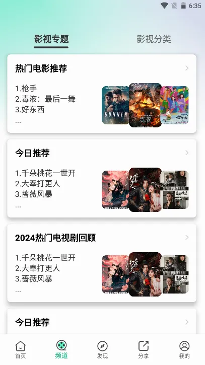 ����Ӱ��(Ӱ����Դƽ̨)v1.8.0 �ٷ������ͼ