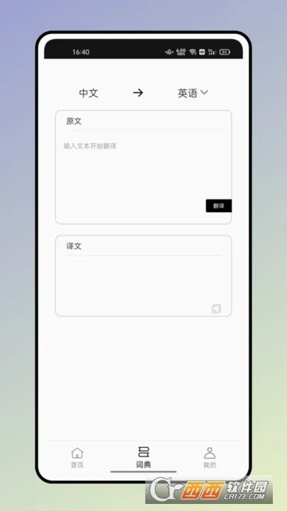 ����ʵ�(ѧϰ��ѯ����)v2.0.6 ��Ѱ��ͼ