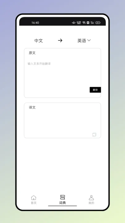 ����ʵ�(ѧϰ��ѯ����)v2.0.6 ��Ѱ��ͼ