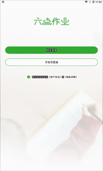 ������ҵ(��ҵ��������)v2.6.1.141 ��Ѱ��ͼ