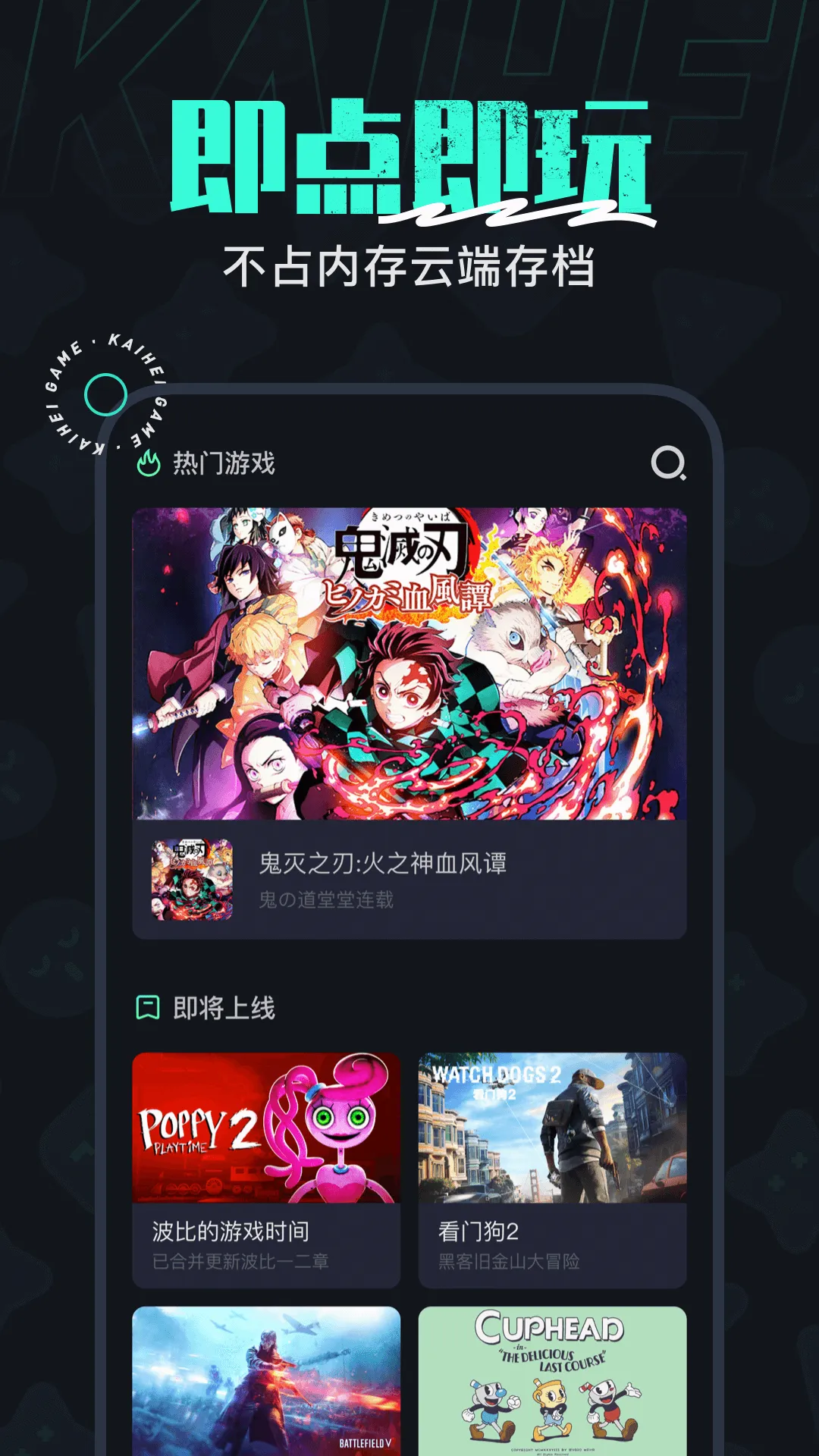 开黑云电脑安卓版手机版 开黑云电脑安卓版手机版