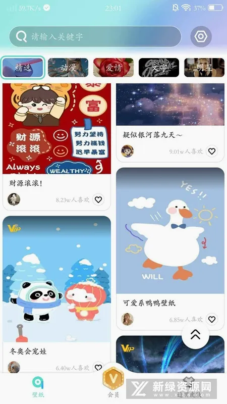 ���Ʊ�ֽ(��ֽ��Դ����)v3.3.0 �ٷ������ͼ