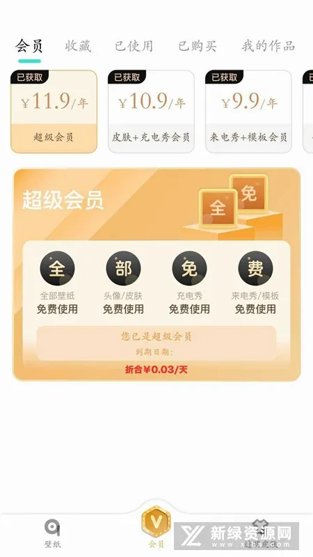 ���Ʊ�ֽ(��ֽ��Դ����)v3.3.0 �ٷ������ͼ