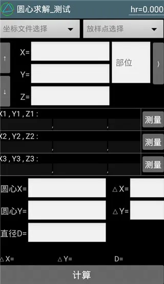 工地通路测2026最新版本 工地通路测2026最新版本