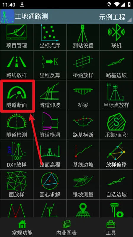 工地通路测2026最新版本 工地通路测2026最新版本