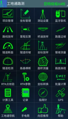 工地通路测2026最新版本 工地通路测2026最新版本