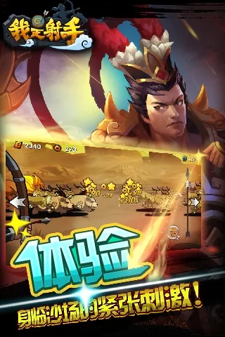 我是射手2026最新版本 我是射手2026最新版本