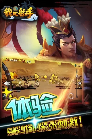 我是射手2026最新版本 我是射手2026最新版本