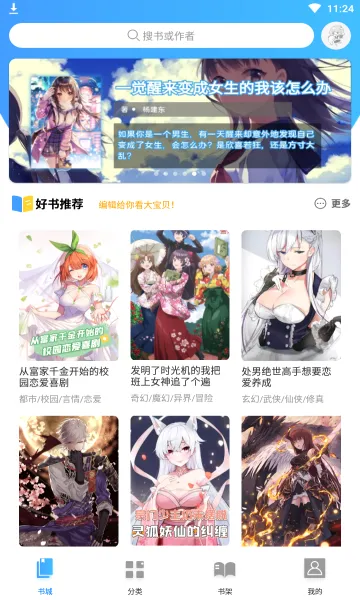 ������С˵��׿���ֻ���v1.4.1 �ֻ����ͼ