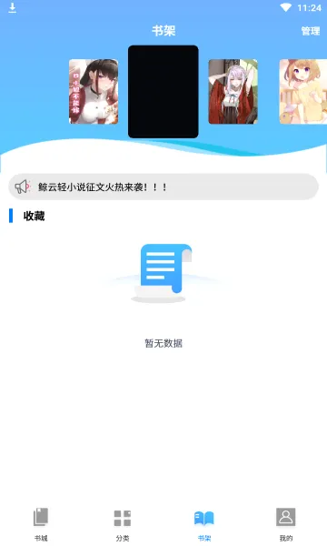 ������С˵��׿���ֻ���v1.4.1 �ֻ����ͼ