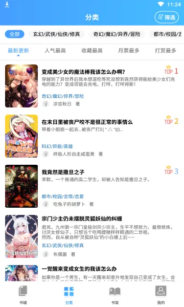 ������С˵��׿���ֻ���v1.4.1 �ֻ����ͼ