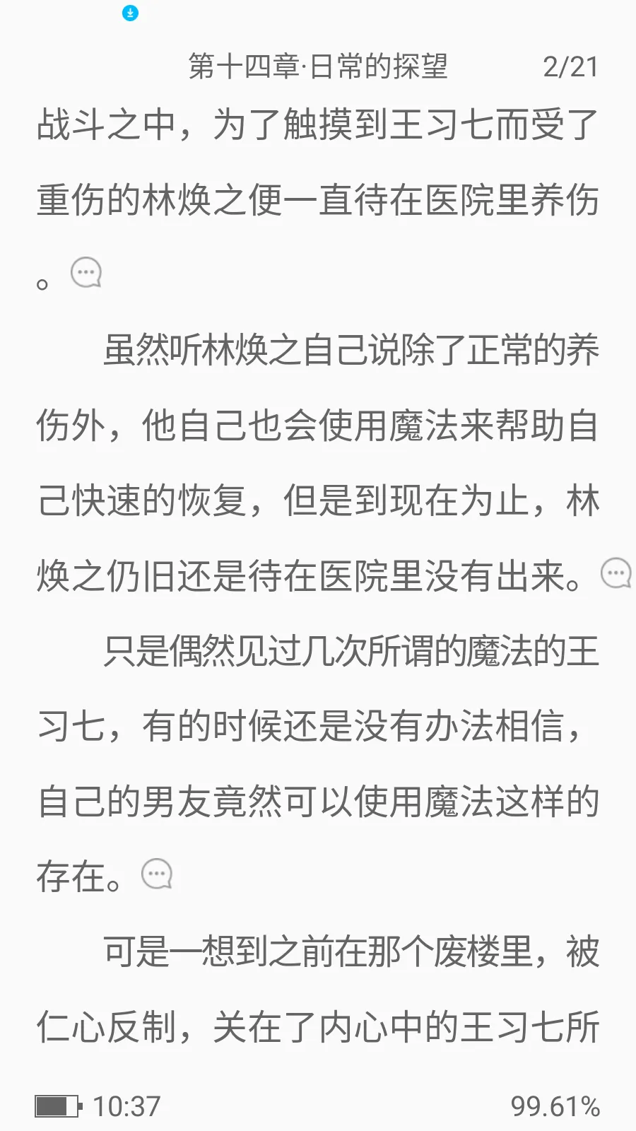 鲸云轻小说安卓版手机版 鲸云轻小说安卓版手机版