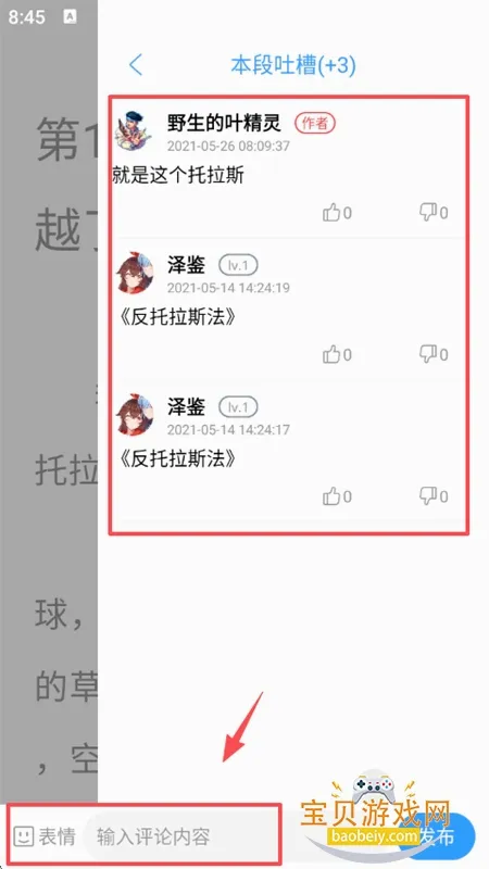 鲸云轻小说安卓版手机版 鲸云轻小说安卓版手机版