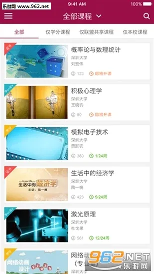 优课UOOC2026最新版本 优课UOOC2026最新版本