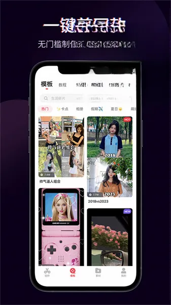 快剪安卓版手机版 快剪安卓版手机版