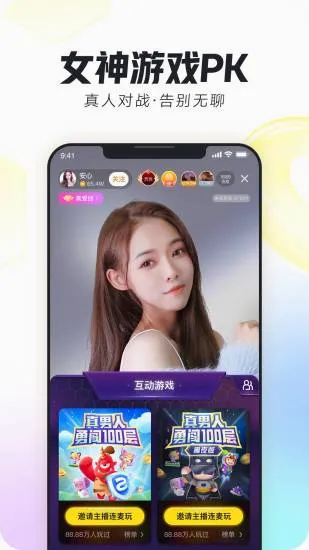����(ֱ��������Ϸƽ̨)v12.3.0 �ֻ����ͼ