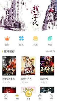 ����С˵2026�ٷ����°汾v4.09.00 ��׿���ͼ