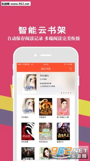 ����С˵2026�ٷ����°汾v4.09.00 ��׿���ͼ